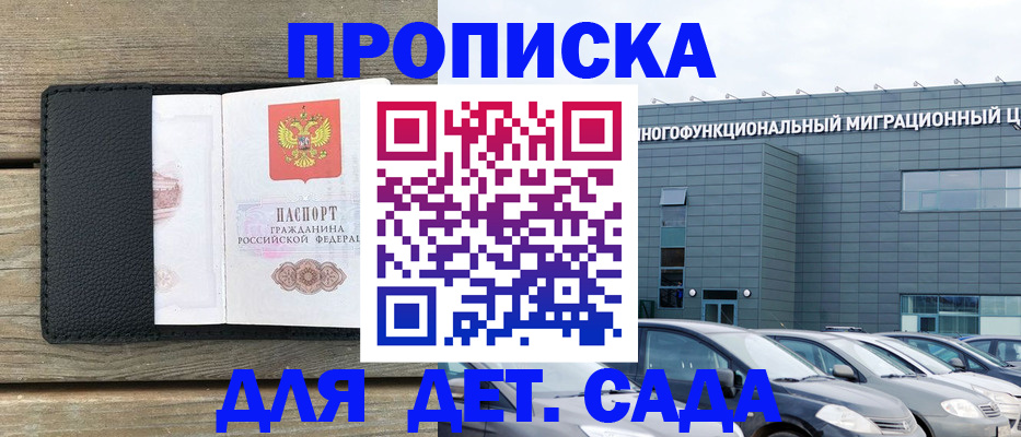 временная регистрация надежно в Рассказово