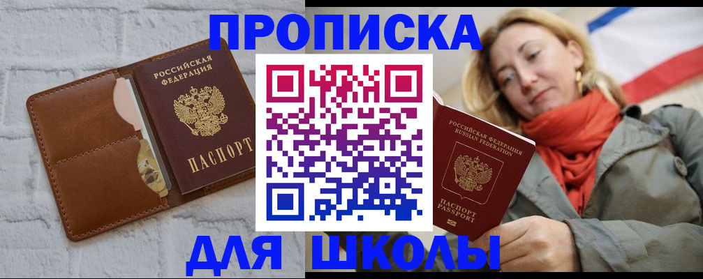 прописка для кредита в Рассказово