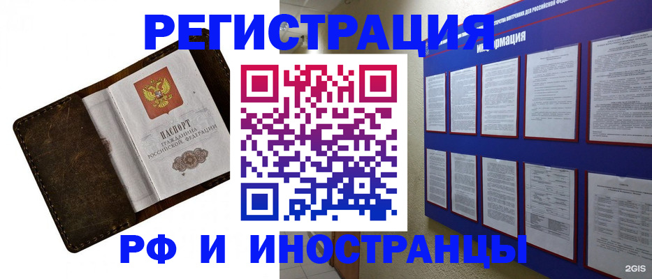 прописка в Рассказово