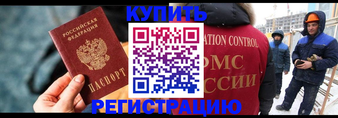 где прописаться в Рассказово