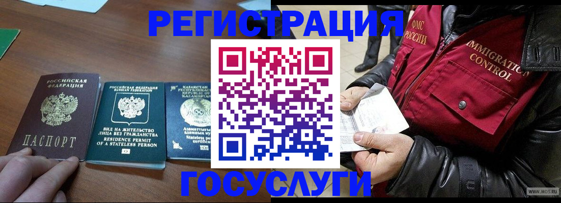прописка законно в Рассказово